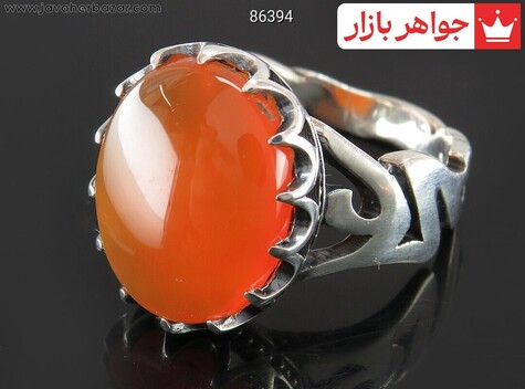 انگشتر نقره عقیق یمنی نارنجی رکاب طرح مردانه [یا علی] - 86394